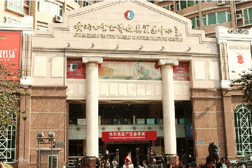 Baiyun World Leather Wholesale Center